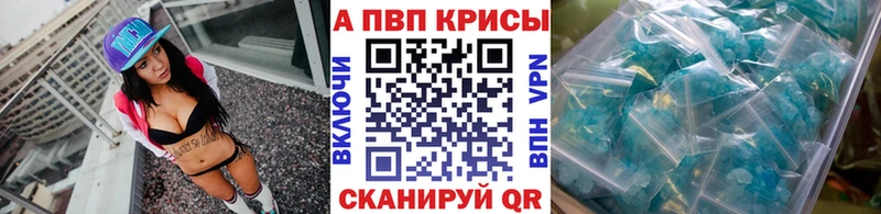 A-PVP Crystall Барыш