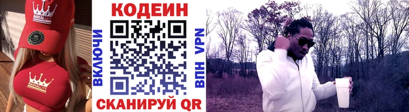 Codein напиток Lean (лин)  Барыш 