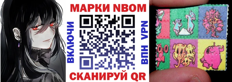 omg ссылки  Барыш  Марки 25I-NBOMe 1500мкг 
