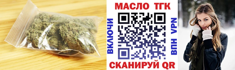 ТГК THC oil  Барыш 